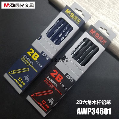 正品晨光铅笔油漆学生12支