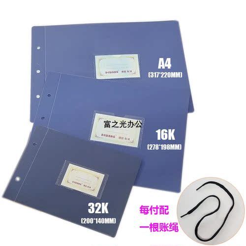 账壳帐夹32k16ka4活页财务用品