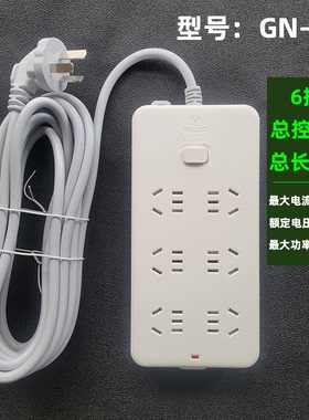 BULL/公牛插座插线板接线板排插GN-216 GN-217 GN-218 3M 5M