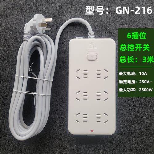 BULL/公牛插座插线板排插