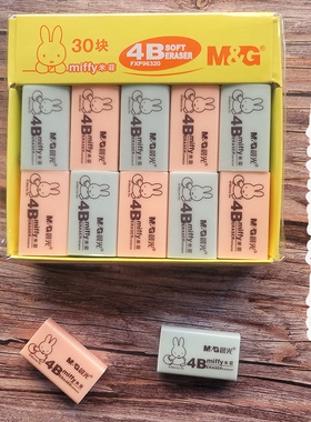 晨光米菲FXP96320橡皮擦 miffy家族总动员系列卡通彩色4B橡皮擦