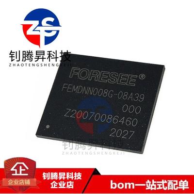 全新原装正品 FEMDNN008G-08A39 FEMDNN008G BGA-153 存储器芯片