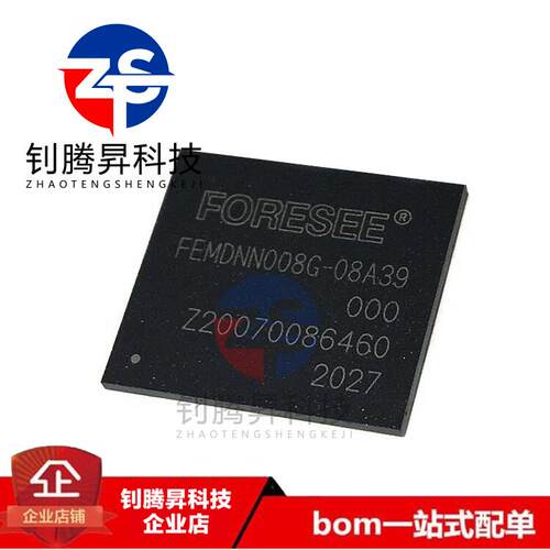 全新原装正品 FEMDNN008G-08A39 FEMDNN008G BGA-153 存储器芯片