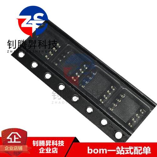 全新原装正品 TPC8213-H TPC8213 封装SOP-8 MOS场效应管 可配单