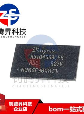 全新原装正品 H5TQ4G63CFR-RDC 封装FBGA-96 闪存存储器IC芯片