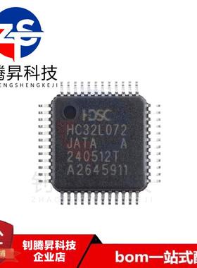原装正品 HC32L072JATA-LQ48 LQFP48 ARM Cortex-M0 32位微控制器