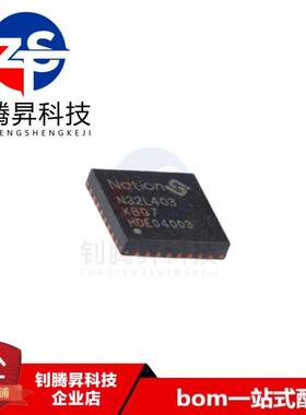 原装正品 N32L403KBQ7 QFN-32 ARM Cortex-M4 32位微控制器芯片