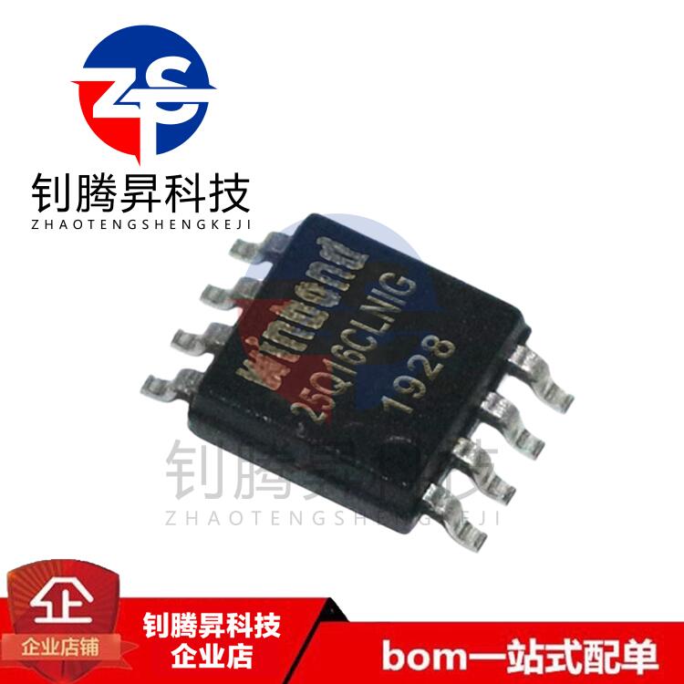 全新原装正品 W25Q16CLSNIG 丝印25Q16CLNIG 贴片SOP8 存储器芯片