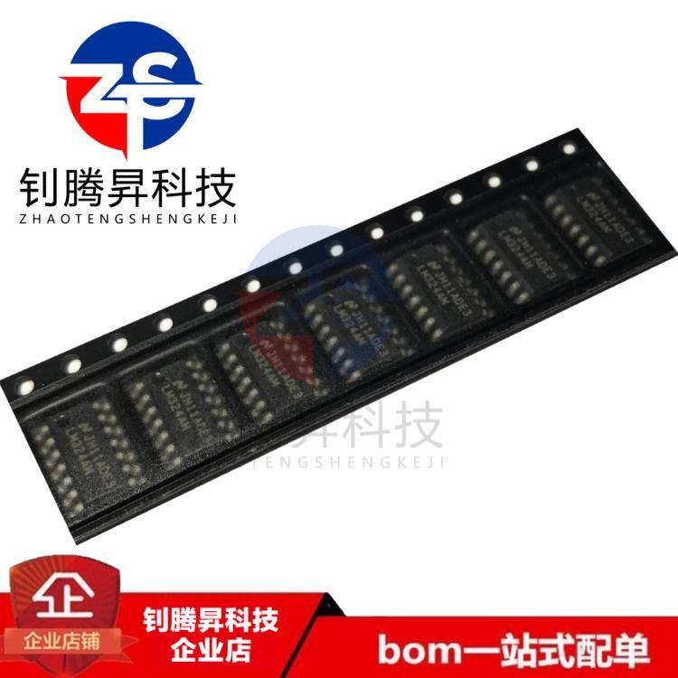 全新原装正品 LM324AMX LM324AM 贴片SOP-14 运算放大器芯片