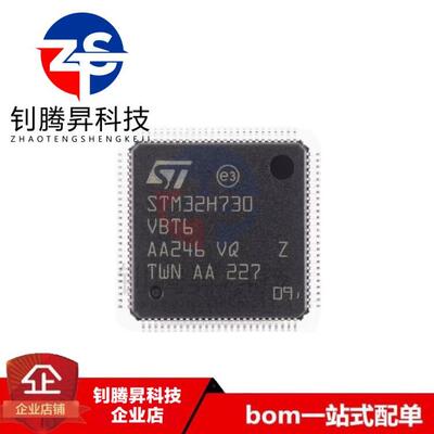 全新原装正品 STM32H730VBT6 封装LQFP-100 32位微控制器芯片-MCU