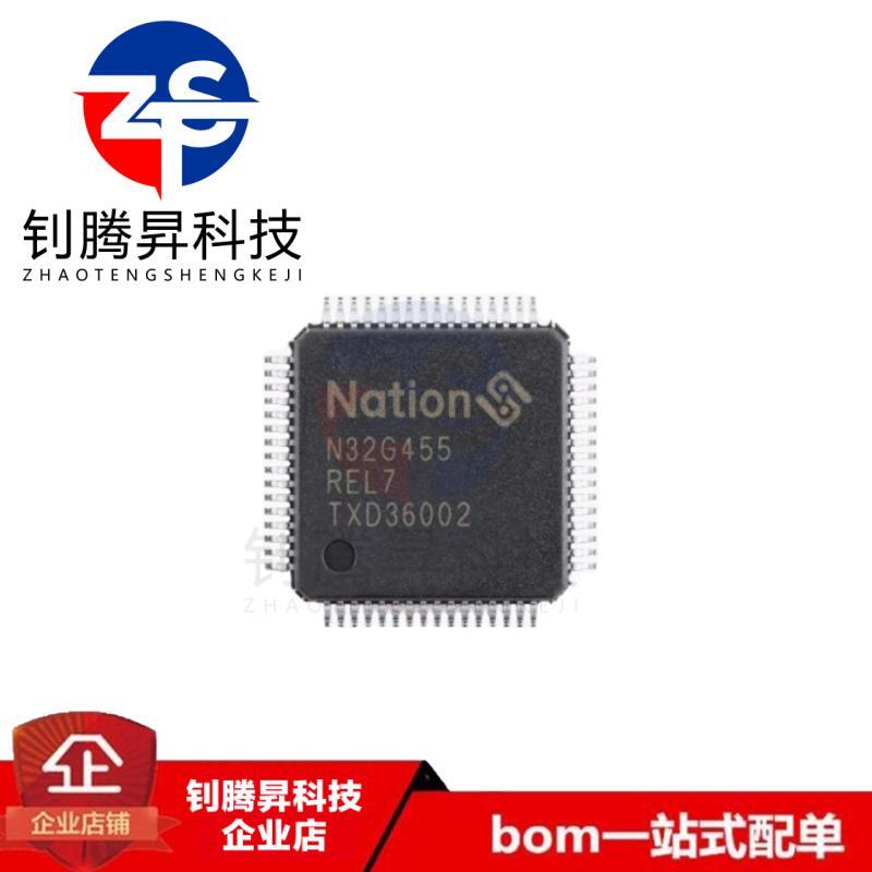 原装正品 N32G455REL7 LQFP-64 ARM Cortex-M4 32位微控制器芯片