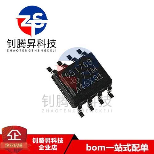 全新原装正品 SN65176BDR 丝印65176B 贴片SOP-8 总线收发器芯片