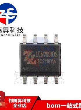 全新原装正品 ULN2001DS ULN2001D 贴片SOP-8 电机驱动器芯片