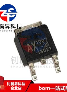 全新原装正品 AX1007D25A 封装TO-252 贴片三极管 品质保证