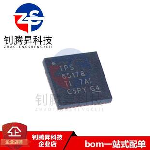 TPS65178RSLR TPS65178 封装QFN-48 电源管理IC芯片 全新原装正品