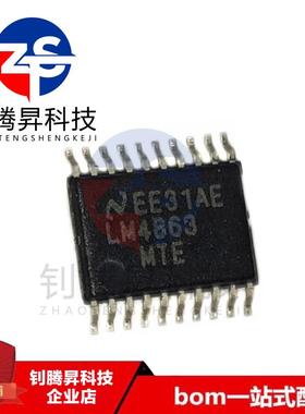全新原装正品 LM4863MTE LM4863 封装TSSOP-20 音频放大器IC芯片