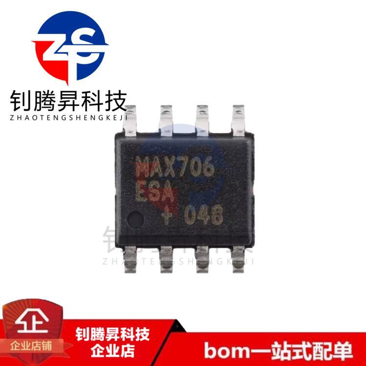 全新原装正品 MAX706ESA+T MAX706ESA 贴片SOP8 监控和复位器芯片