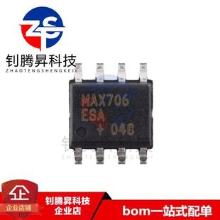 全新原裝 正品 MAX706ESA 監(jiān)控和復位器芯片 貼片SOP8