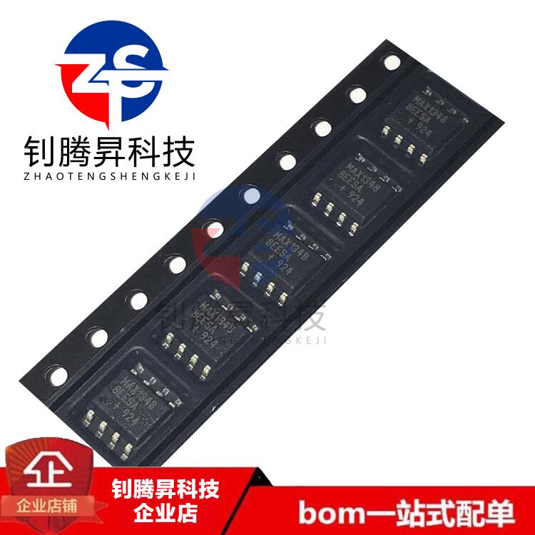 全新原装正品 MAX13488EESA+T MAX13488EES SOP-8 线路收发驱动器