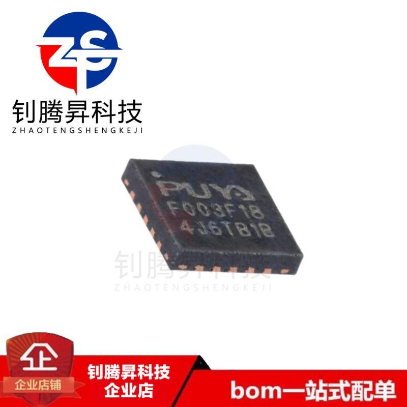 原装正品 PY32F003F18U6TR QFN-20 ARM Cortex-M0 32位微控制器