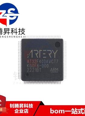 原装正品 AT32F403AVCT7 LQFP-100 ARM Cortex-M4 32位微控制器