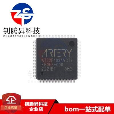 原装正品 AT32F403AVCT7 LQFP-100 ARM Cortex-M4 32位微控制器