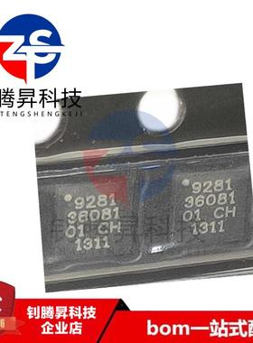 全新原装正品 AWL9281P9 丝印9281 封装QFN 可配单 品质保证