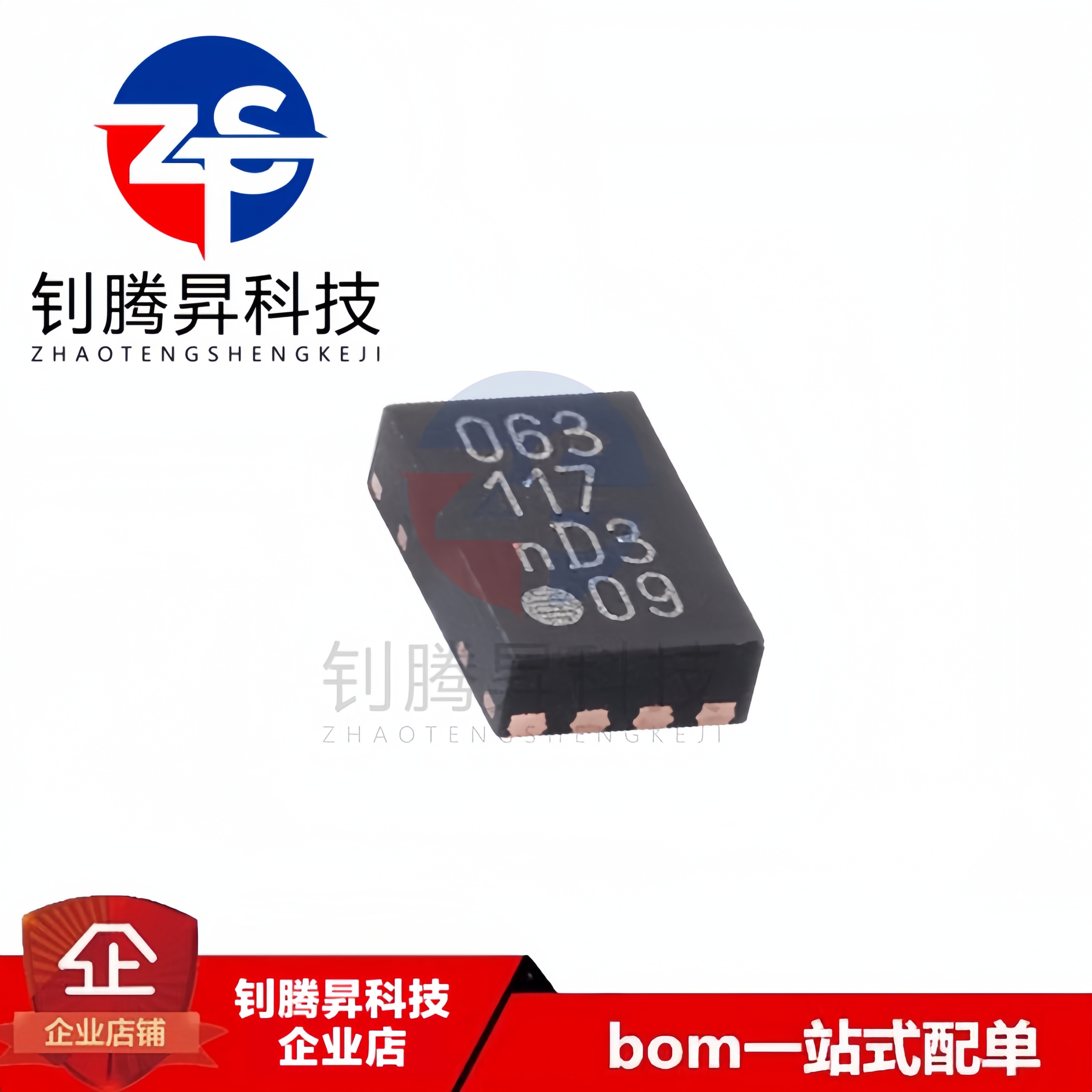 全新原装正品 PCF85063TP/1Z 丝印063 HWSON-8 专用时钟/计时芯片