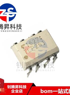 原装正品 TLP251(F) TLP251 DIP-8 逆变器/高速IGBT驱动光耦/隔离