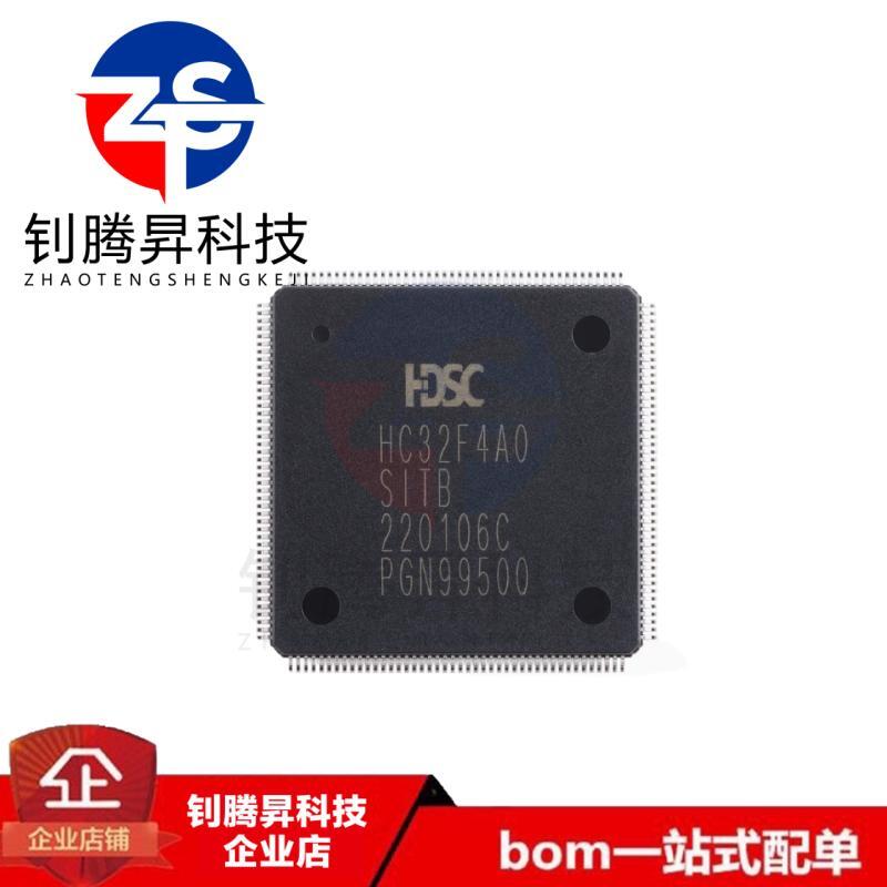 原装正品 HC32F4A0SITB-LQFP176 ARM Cortex-M4 32位微控制器芯片