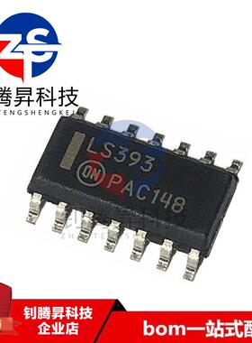 全新原装正品 SN74LS393DR 丝印LS393 SOP-14 计数器IC 逻辑芯片