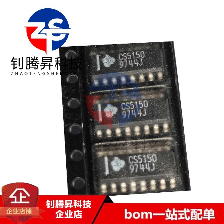 全新原装正品 CS5150GDR16 CS5150 贴片SOP-16 品质保证 可配单