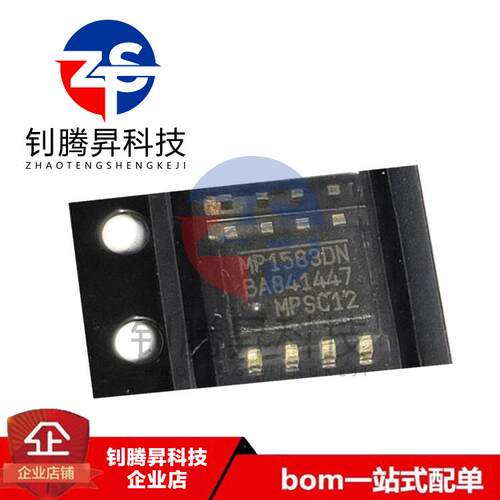 全新原装正品 MP1583DN-LF-Z MP1583DN 贴片SOP-8 电源管理IC芯片