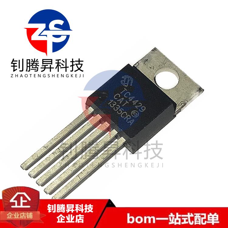 全新原装正品 TC4429CAT 直插TO220-5 场效应管 品质保证 可配单