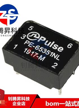 全新原装正品 PE-65351NL PE-65351 直插DIP-5 网络变压器/滤波器