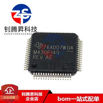全新原装正品 MSP430F149IPMR M430F149REV LQFP-64 微控制器芯片