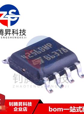 全新原装正品 M24256-BWMN6TP 丝印4256BWP 贴片SOP-8 存储器芯片