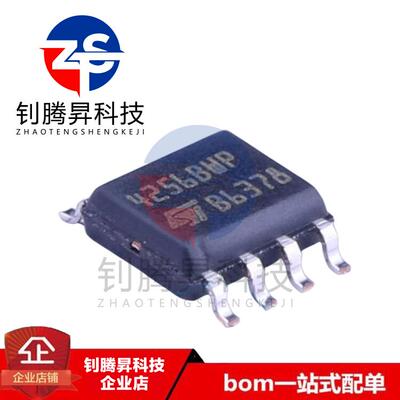 全新原装正品 M24256-BWMN6TP 丝印4256BWP 贴片SOP-8 存储器芯片