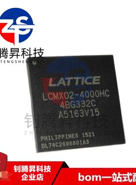 全新原装正品 LCMXO2-4000HC-4BG332C 封装BGA 可编程门阵列芯片