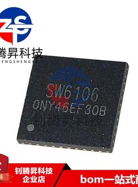 全新原装正品 SW6106 6106 贴片QFN-40 移动电源多协议快充IC芯片