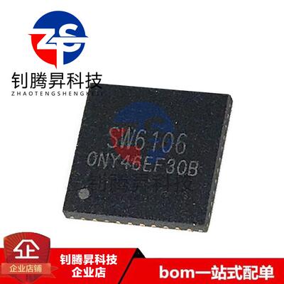 全新原装正品 SW6106 6106 贴片QFN-40 移动电源多协议快充IC芯片