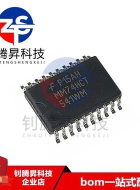全新原装正品 MM74HCT541WM 74HCT541 贴片SOP-20 缓冲器IC芯片