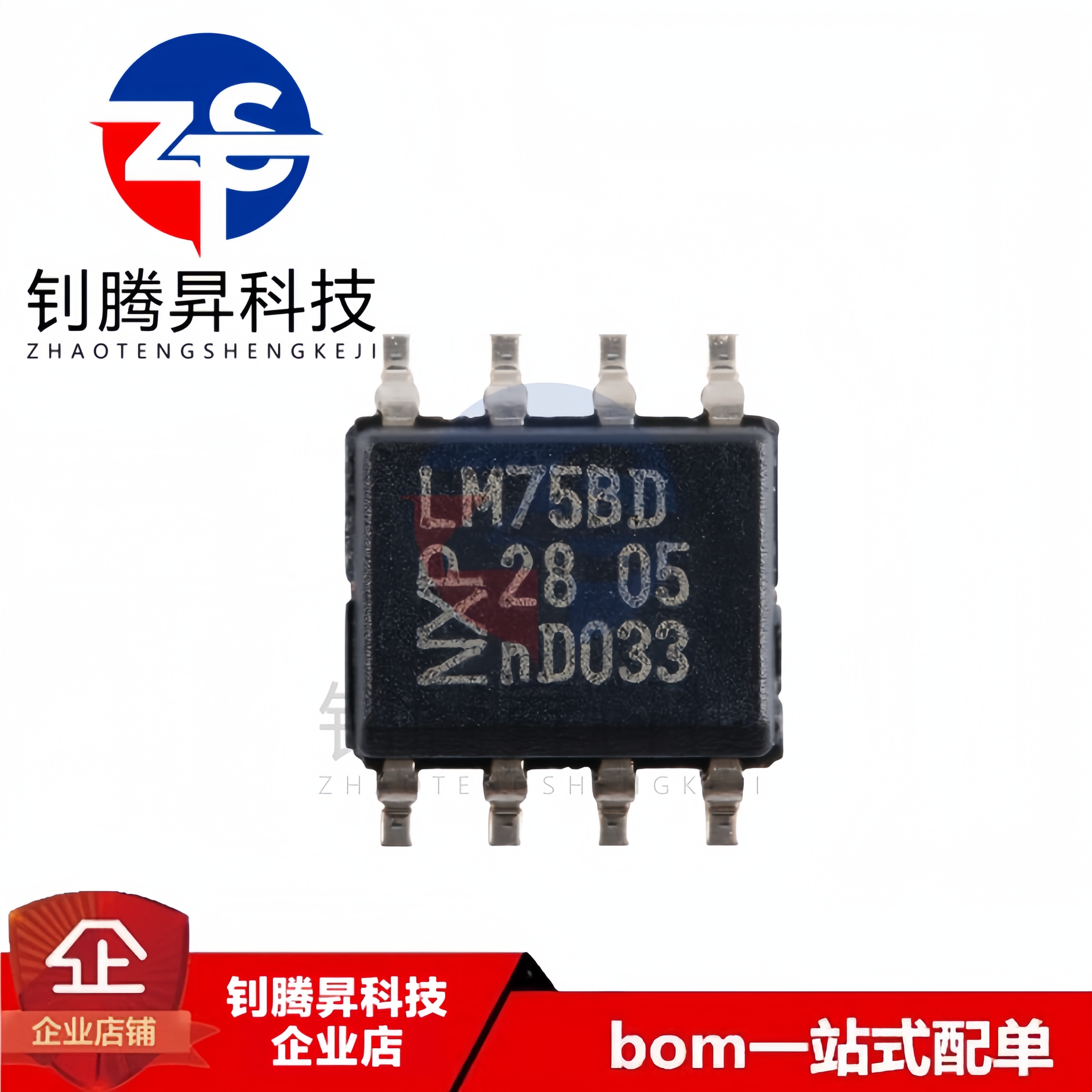 全新原装正品 LM75BD LM75 贴片SOP-8 温度传感器芯片