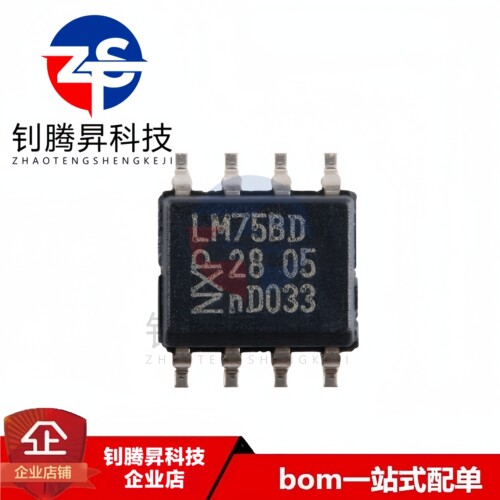 全新原装正品 LM75BD LM75 贴片SOP-8 温度传感器芯片