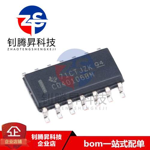 全新原装 CD40106BM96 CD40106BM SOP-14 六路施密特触发器逻辑IC