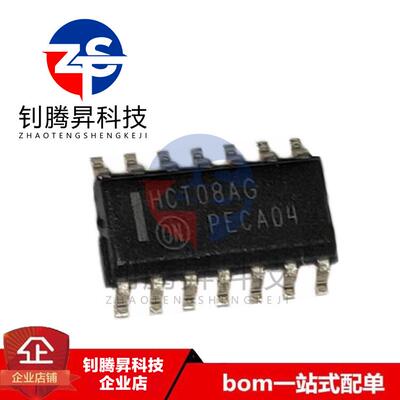 全新原装正品 MC74HCT08ADR2G HCT08AG 封装SOP-14 逻辑器IC芯片