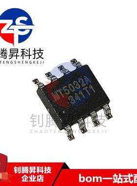全新原装正品 MT5032ANSPR 丝印MT5032A SOP8 移动电源专用IC芯片