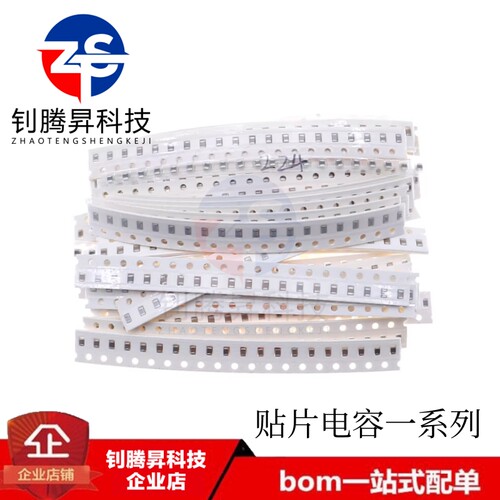 0402 0603 0805贴片电容 10pF22pF100pF470pF 1nF2.2nF10nF100nF
