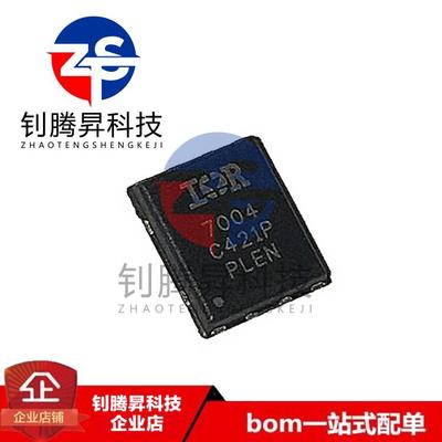 全新原装正品 IRFH7004TRPBF 丝印7004 QFN-8 N沟道 MOS场效应管