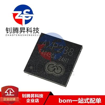 全新原装正品 AXP288C AXP288 封装QFN-76 平板电源管理芯片 现货